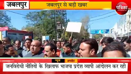 bjp protest in jabalpur