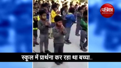 बच्चे ने स्कूल में प्रार्थना करते हुए मजे से चूसी लॉलीपॉप, वीरेंद्र सहवाग ने शेयर किया वीडियो