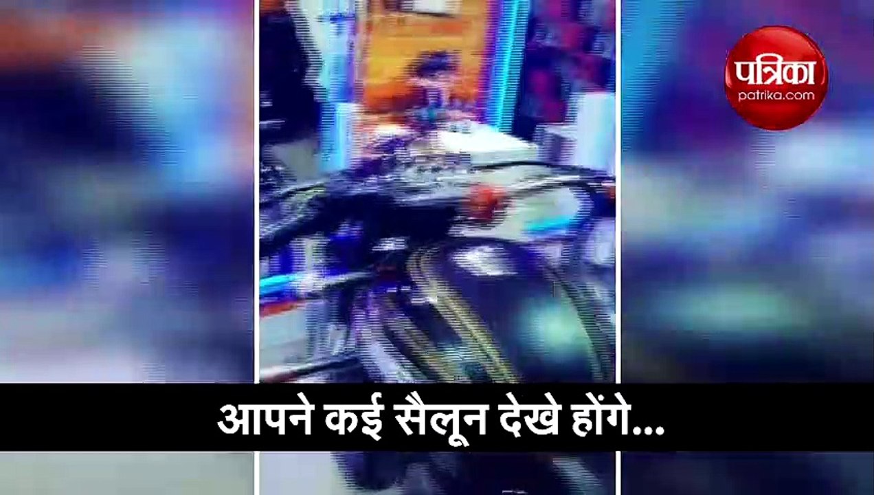 इस सैलून में कुर्सी की जगह हैं बाइक, इन पर बैठा...