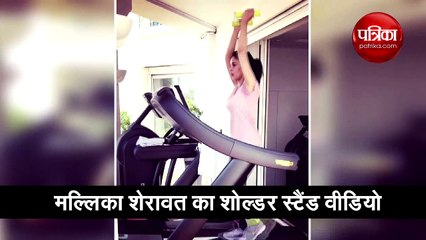 मर्डर' गर्ल मल्लिका शेरावत के वीडियो ने मचाया तहलका, 43 की उम्र में किया शोल्‍डर स्‍टैंड