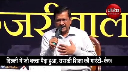अरविंद केजरीवाल