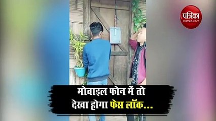 शख्स ने घर के दरवाजे पर लगाया फेस लॉक, शीशे की मदद से बनाया