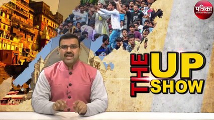 The UP Show : अमित शाह बोले- नहीं वापस होगा सीएए