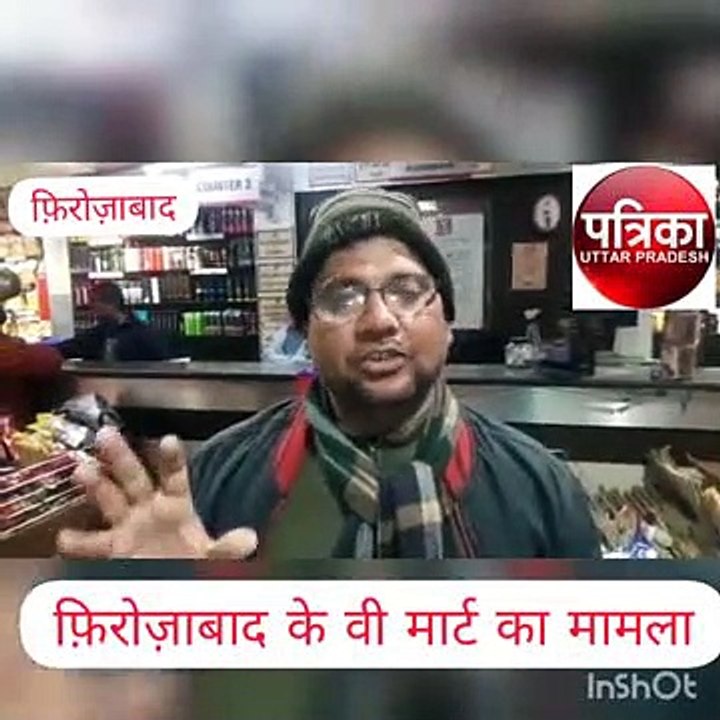 शॉपिंग मॉल में आॅफर दिखाकर बेचा सामान