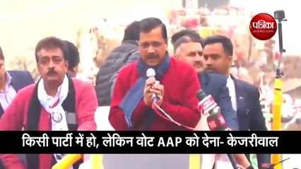 अरविंद केजरीवाल