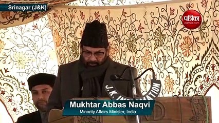 मुख्तार अब्बास नकवी