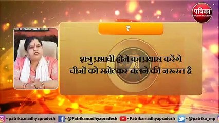 कैसा बीतेगा सभी राशियों का आज का दिन