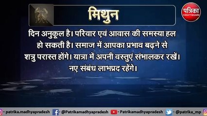 आज इस राशि के लोगों को रहना होगा सचेत