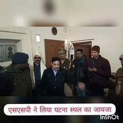 मर्डर के दूसरे दिन एसएसपी ने किया घटनास्थल का निरीक्षण