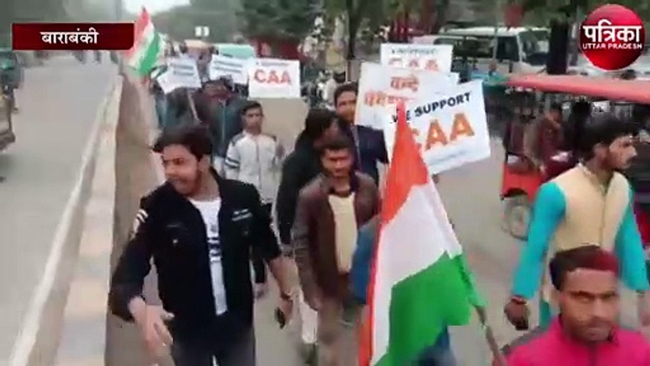 सीएए के समर्थन में बनाई मानव श्रृंखला