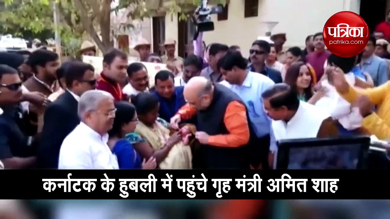 कर्नाटक के हुबली में पहुंचे गृह मंत्री अमित शाह, बच्चे को पिलाई पोलिया ड्रॉप