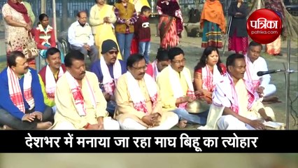 Video: गुवाहटी में धूमधाम से मना बिहू का त्योहार