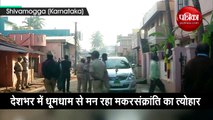 Video: कर्नाटक सीएम ने लोगों दी मकर संक्रांति की बधाई