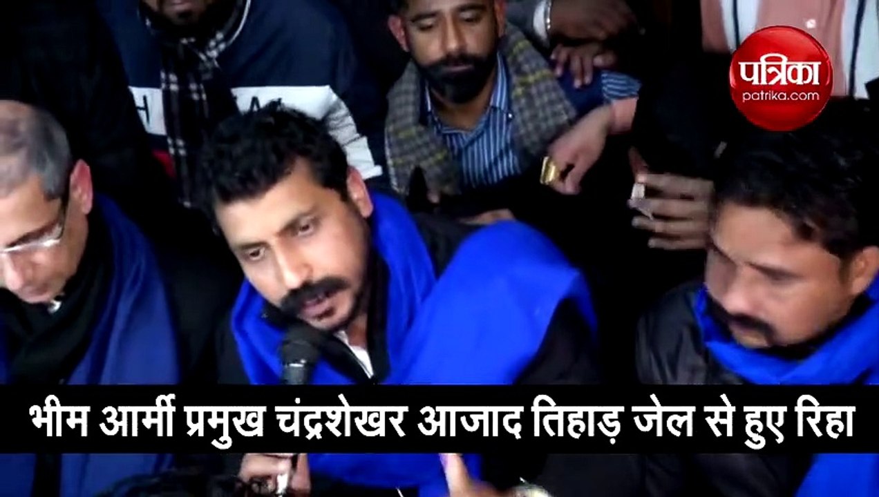 भीम आर्मी प्रमुख चंद्रशेखर आजाद तिहाड़ जेल से ह...