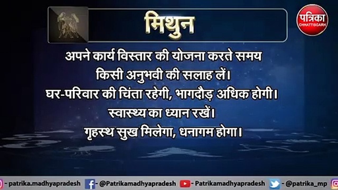Aaj ka Rashifal: रुका हुआ धन वापस आएगा, मन प्रस...