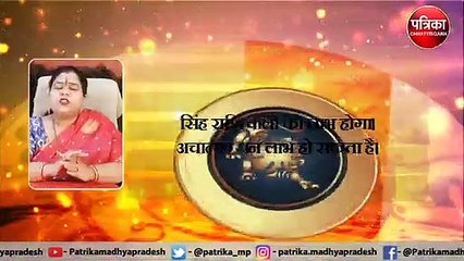 Aaj Ka Rashifal In Video: अपनी वाणी पर ध्यान दें, वरना बने बनाये काम बिगड़ सकते हैं