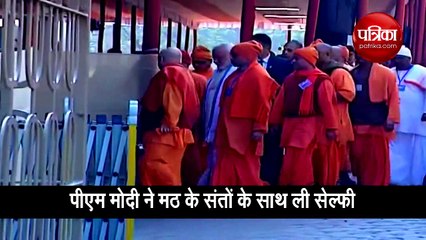 PM मोदी ने बेलूर मठ के संतों से की मुलाकात, खिंचाई सेल्फी और फोटो