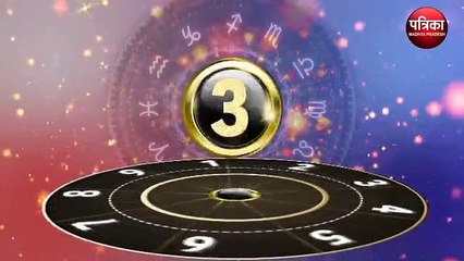 Aaj Ka Ank Jyotish: आज किसी गरीब को हरे रंग का अनाज दान करें, लाभ होगा