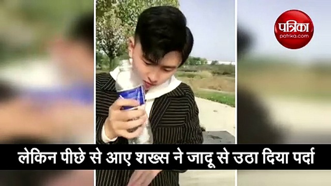 शख्स कर रहा था जादू लेकिन तभी पीछे से शख्स करने...