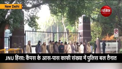 जेएनयू हिंसा