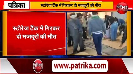 अन्नपूर्णा फैक्ट्री में बड़ा हादसा, दो मजदूरों की मौत