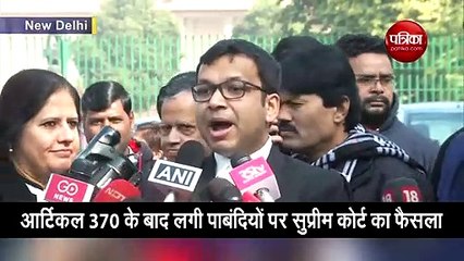 Video: सुप्रीम कोर्ट-  इंटरनेट पर अनिश्चितकालीन बैन ठीक नहीं