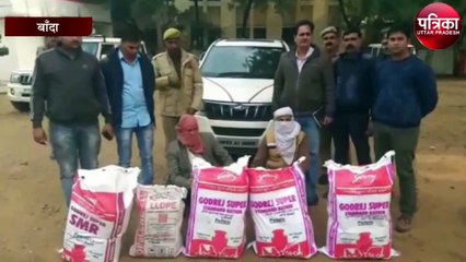 गांजा के साथ दो आरोपी गिरफ्तार