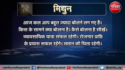 राशिफल से जानें कैसा रहेगा शुक्रवार का दिन