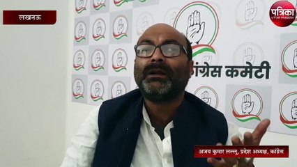 यूपी के लिए यह है कांग्रेस का विजन 2020