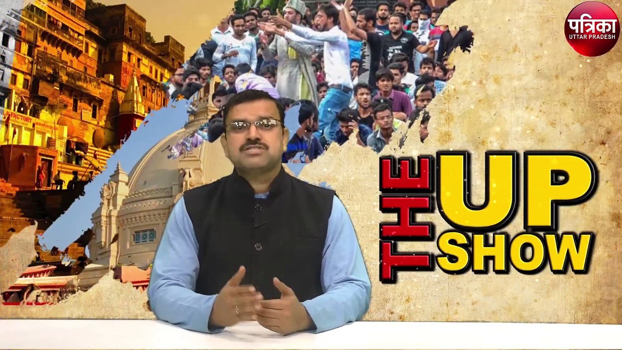 The UP Show : मुख्यमंत्री किसान एवं सर्वहित बीम...