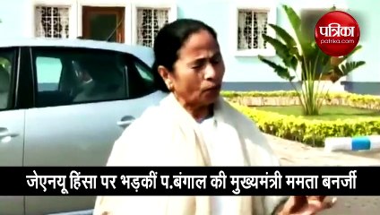 Video: जेएनयू में हिंसा को ममता बनर्जी ने बताया लोकतंत्र पर हमला