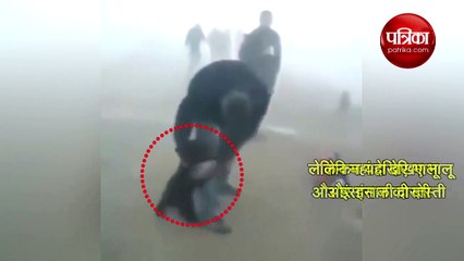 शख्स ने बचाई भालू की जान तो पकड़ लिए पैर, वीडियो आपको इमोशनल कर देगा