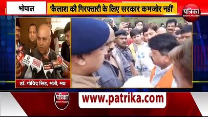 जल्द होगी कैलाश विजयवर्गीय की गिरफ्तारी