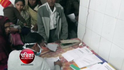 अस्पताल में लगी मरीजों की कतार