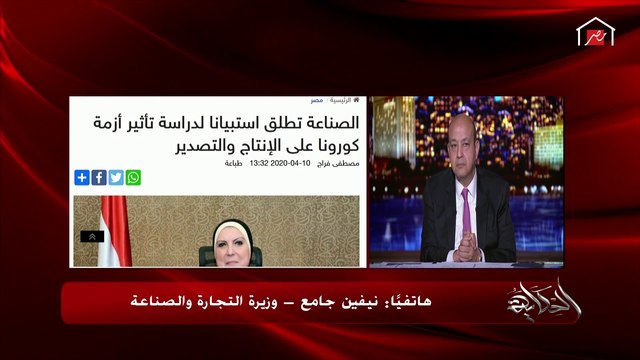 وزيرة التجارة والصناعة تكشف نسب الإصابة بكورونا في المصانع