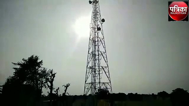 मोबाइल टॉवर पर चढा युवक, सांसें अटकी