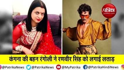 ranveer singh rangoli troll for party