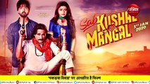 Sab Kushal Mangal Review
