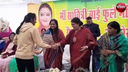 Jayanti : सावित्री बाई फुले की जयंती पर बालिकाओं का किया सम्मान........ देखिए वीडियो