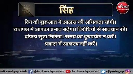 इन राशियों के लिए शानदार रहेगा आज का दिन