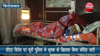 छह वर्ष पहले मर चुके बन्ने खां ने भी किया CAA Protest