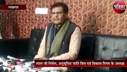 निगम द्वारा 2 वर्षों में 51 हजार लोगों को जोड़ा जायेगा : लाल जी निर्मल