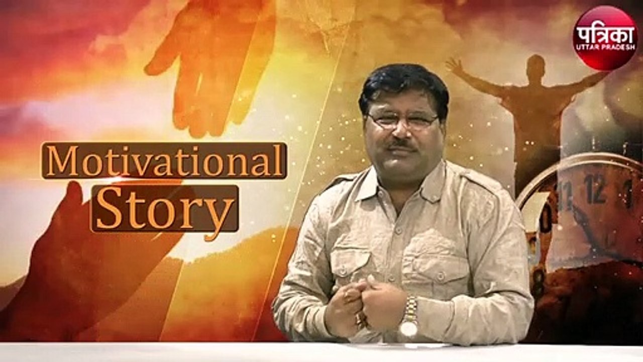 Motivational : खुद की गलती के लिए माफी मांगकर आप जीत सकते हैं पूरी दुनिया