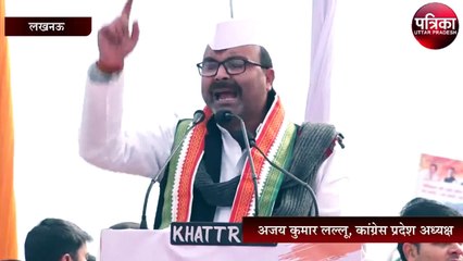 झंडा सड़को,खम्भों से हटाया लेकिन दिल से कैसे हटाएंगे  :अजय कुमार लल्लू