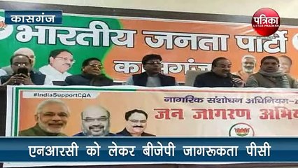 सीएए, एनआरसी को लेकर भाजपा कार्यकर्ता हर घर पहुंचे