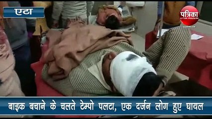 बाइक सवार को बचाने में पलटा टेंपो