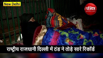 दिल्ली: कड़ाके की ठंड में AIIMS के बाहर रात बिताने को मजबूर तीमारदार