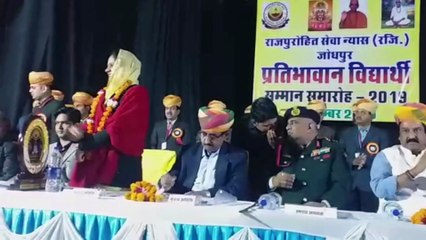 Download Video: rajpurohit society pratibha samman samaroh in jodhpur