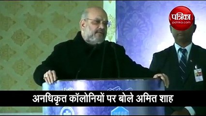 अनधिकृत कॉलोनी