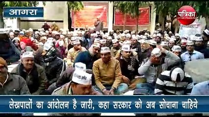 लेखपालों का प्रदर्शन 15वें दिन भी रहा जारी